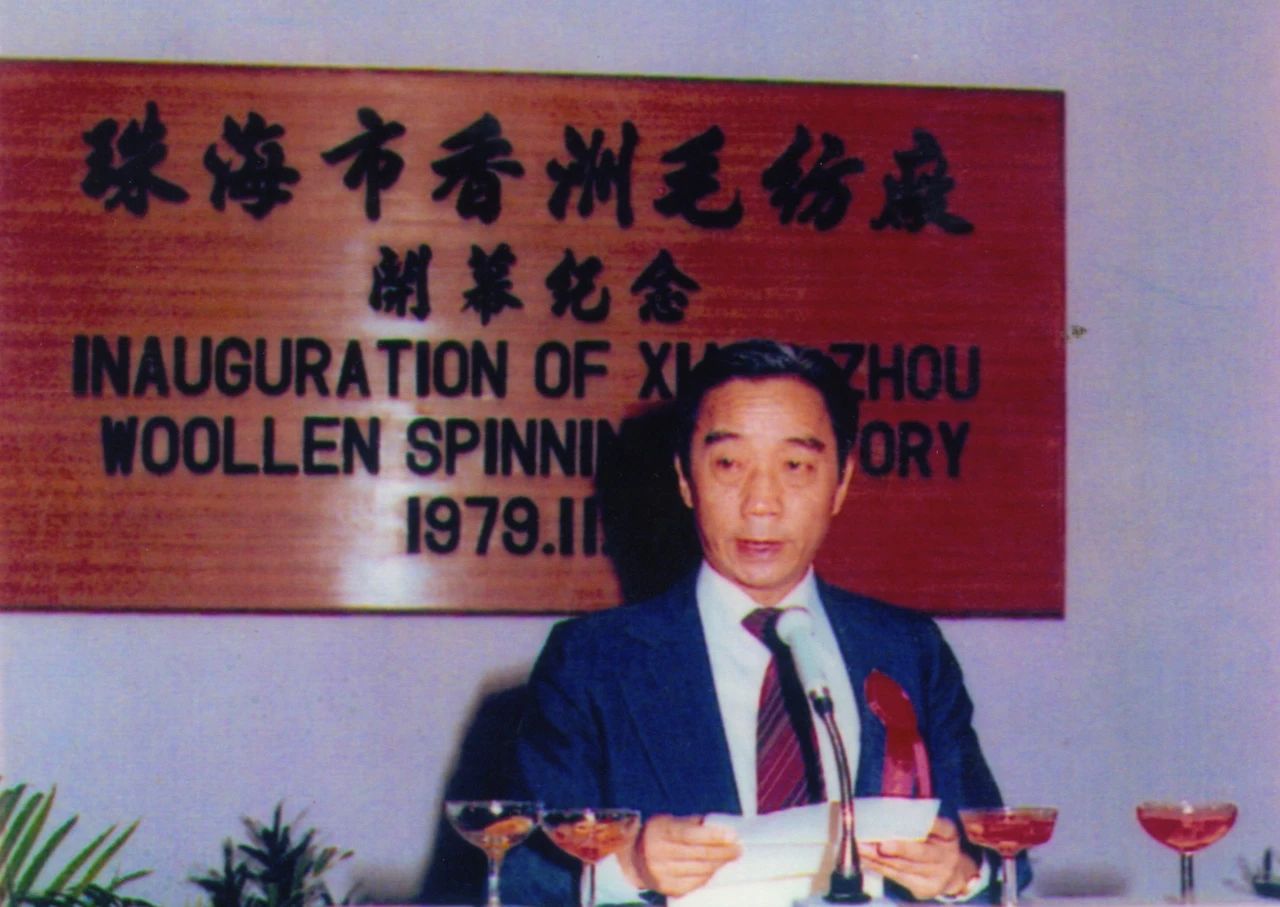 珠海香洲毛纺厂