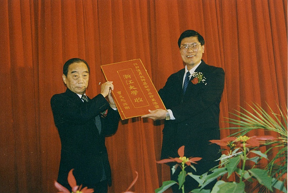 曹光彪先生捐赠 优秀青年教师奖励金 — 浙大受赠仪式